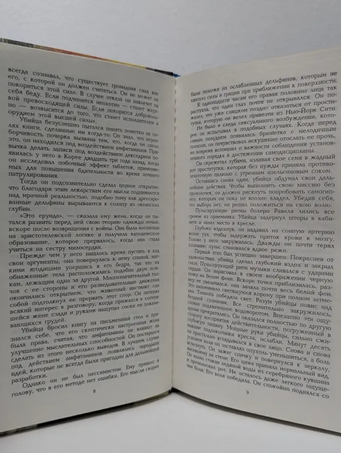 Ликвидатор
