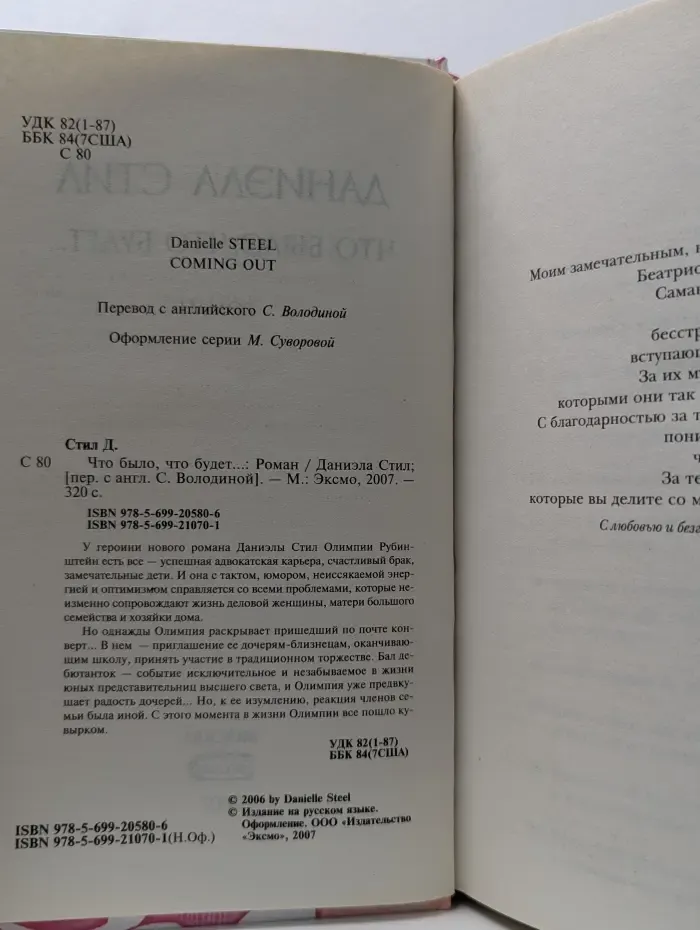 Что было, что будет