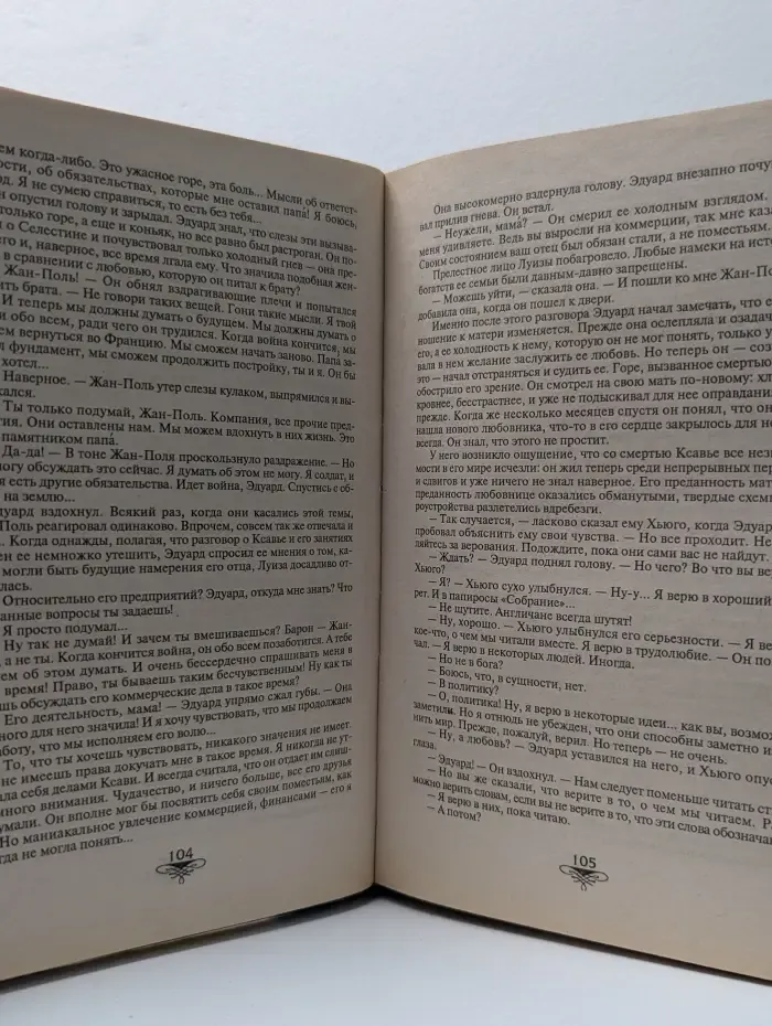 Дестини
