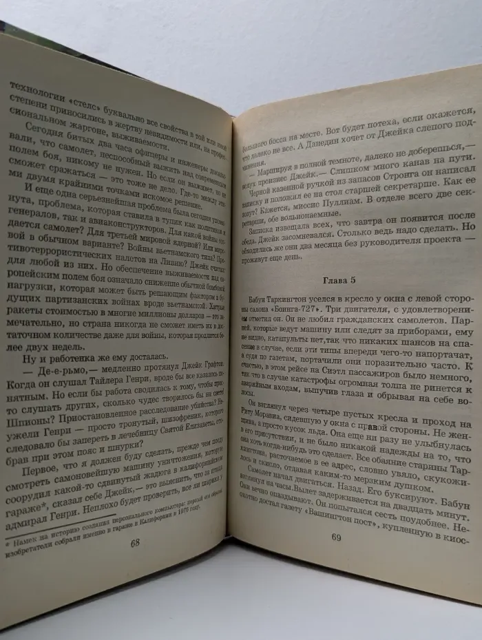 Операция "Минотавр"