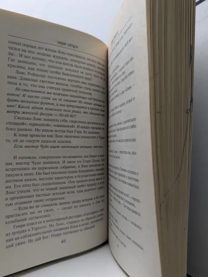 Ты боишься темноты?