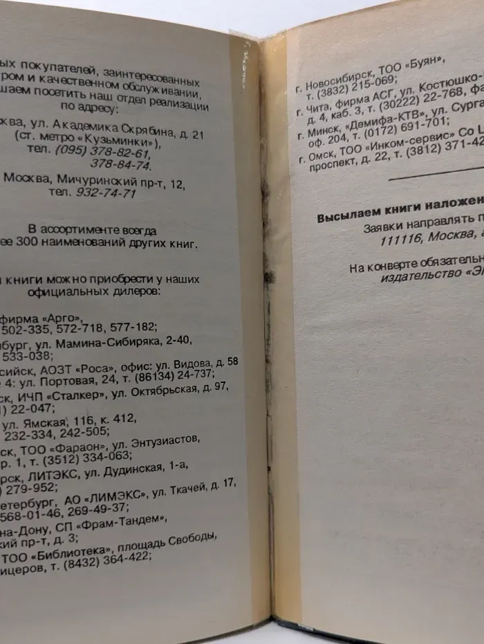 Баттерфляй. Большей любви не бывает