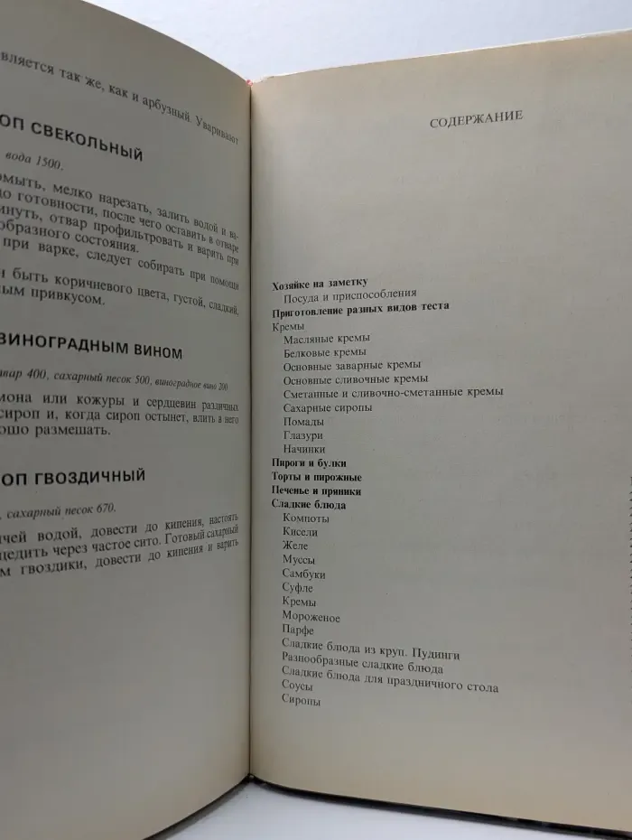 Сладкая жизнь. Учитесь вкусно печь