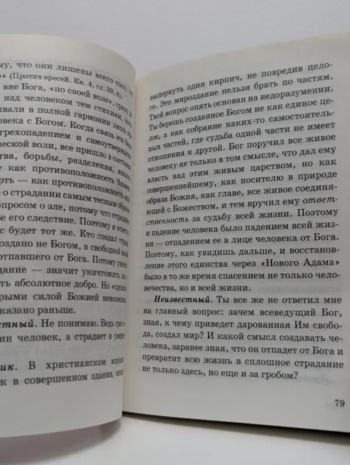 Диалоги