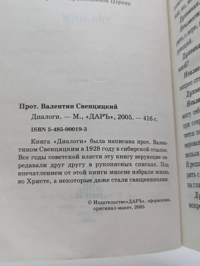 Диалоги