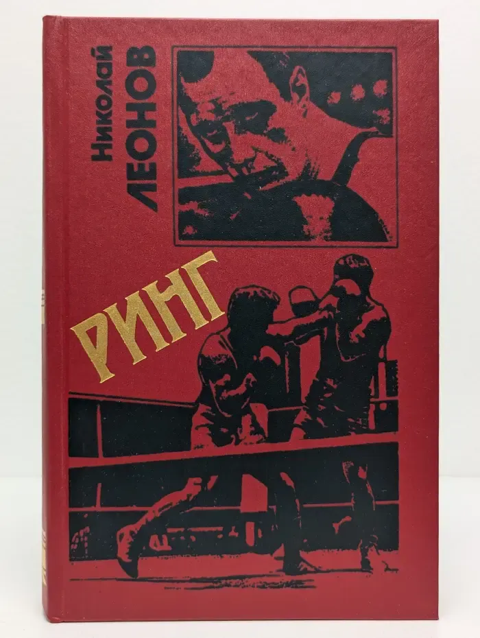 Ринг