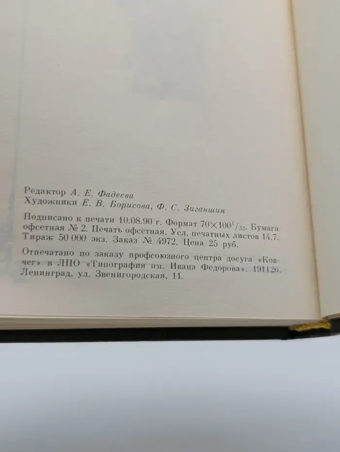 Тайны руки. Практическая хиромантия