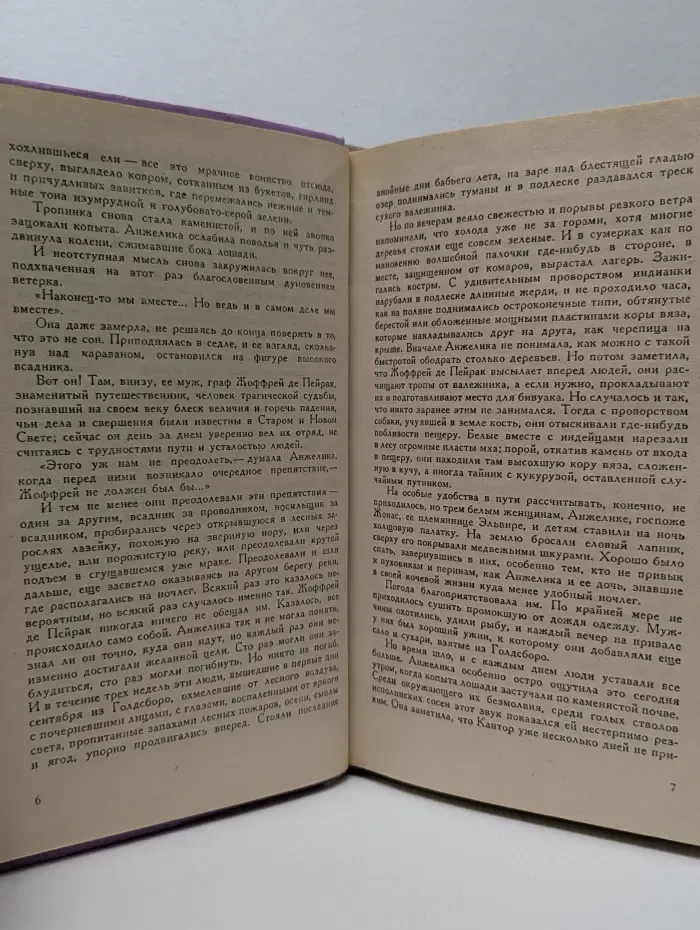 Анжелика в новом свете. Книга 7