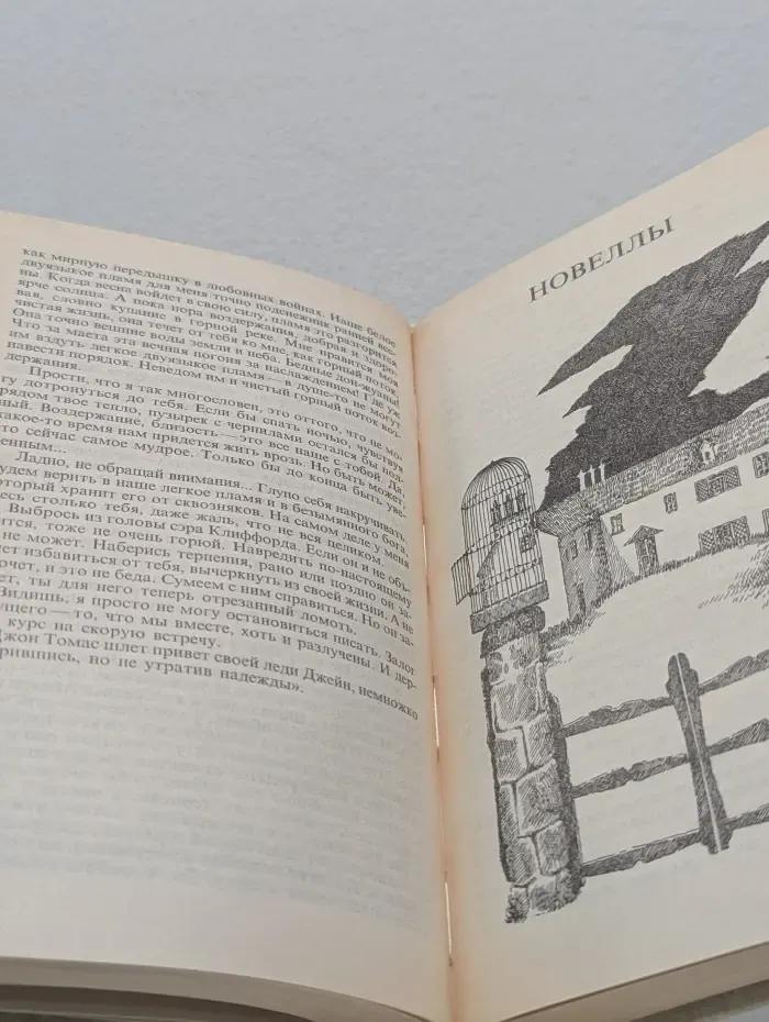 Любовник леди Чаттерли Лоуренс