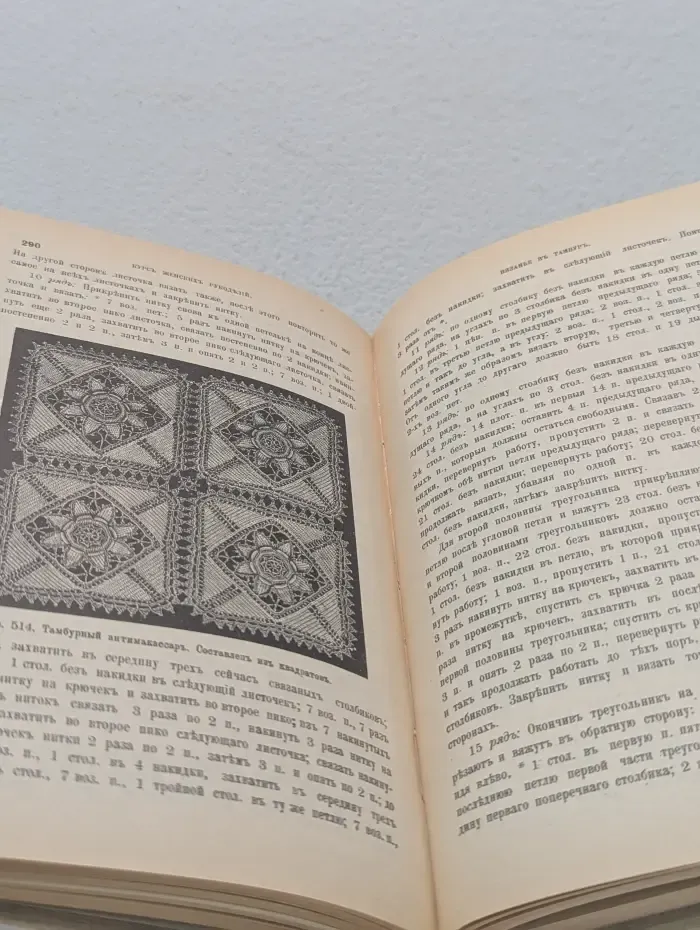 Курс женских рукоделий