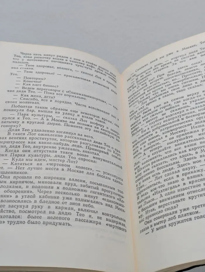Карьера агента ЦРУ № 14. Джин Грин - неприкасаемый. Книга 2
