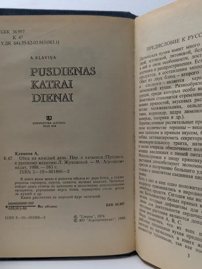 Обед на каждый день