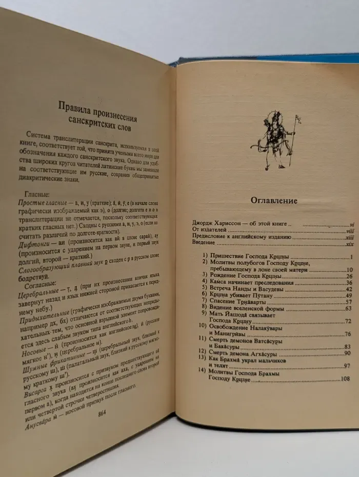 Источник вечного Наслаждения