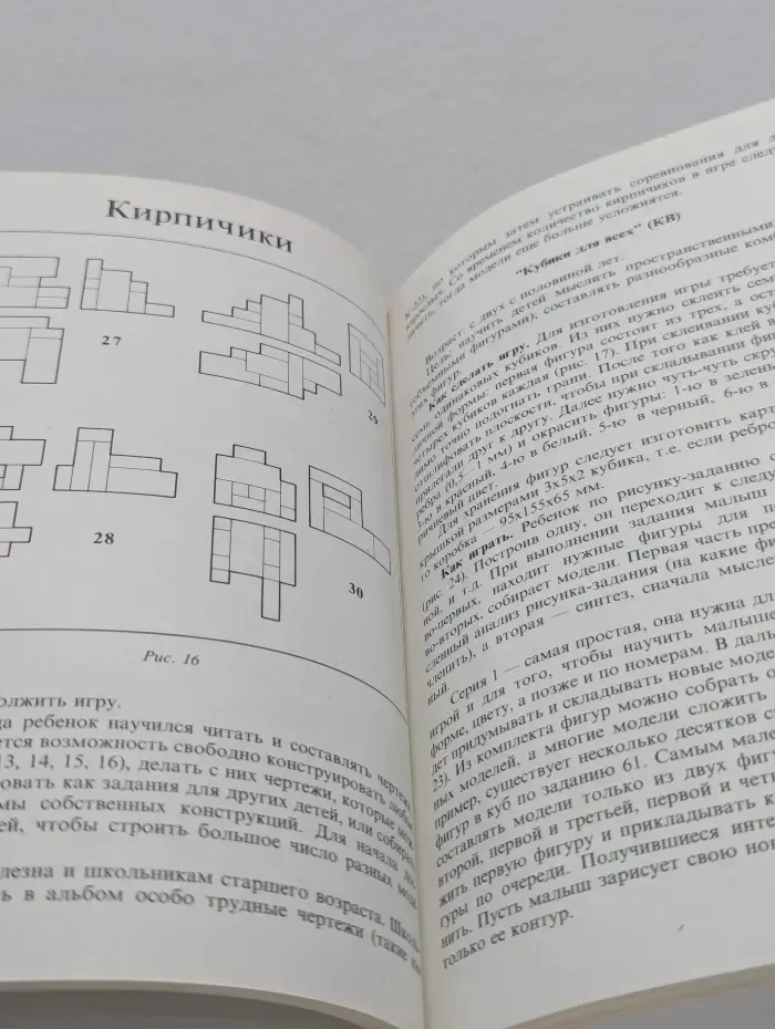 Развивающие игры для детей