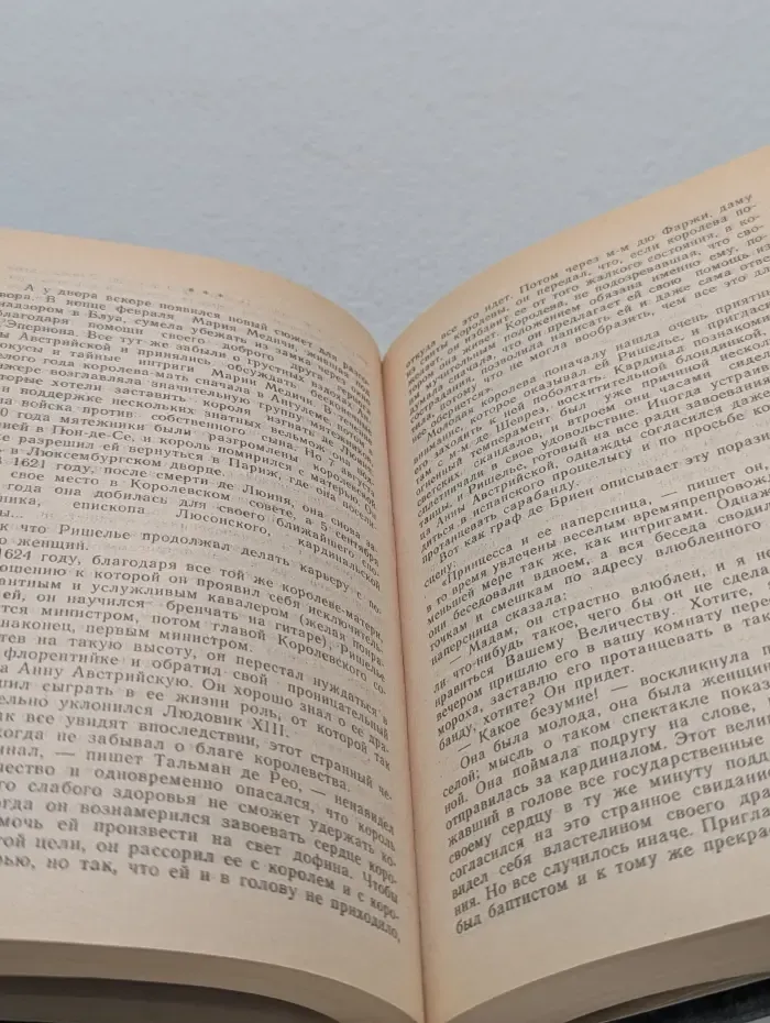 Истории любви в истории Франции. Книга 2. Том 3-4