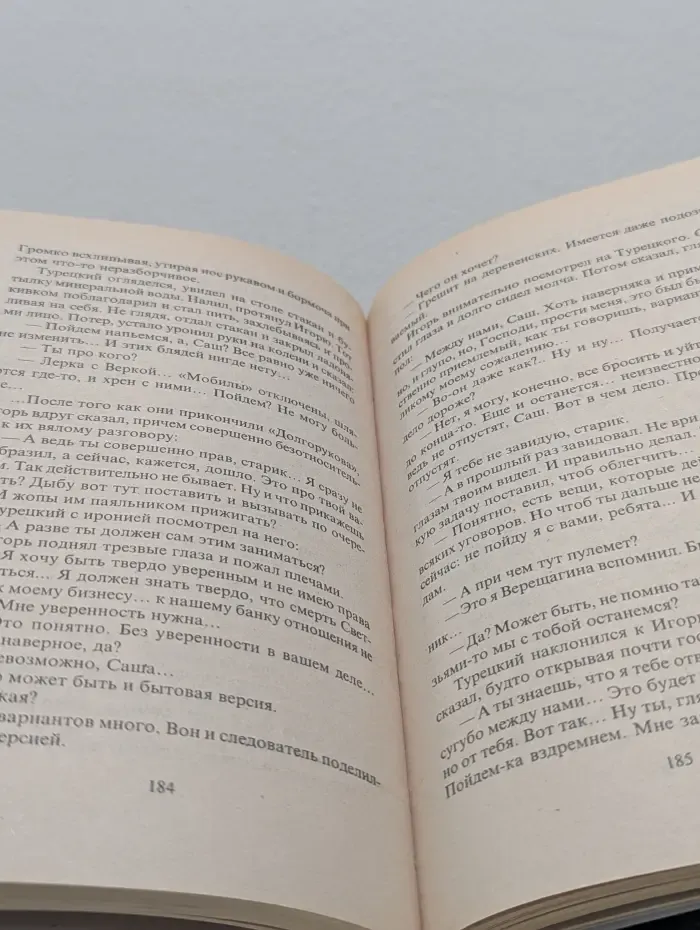 Марш Турецкого. Заложник