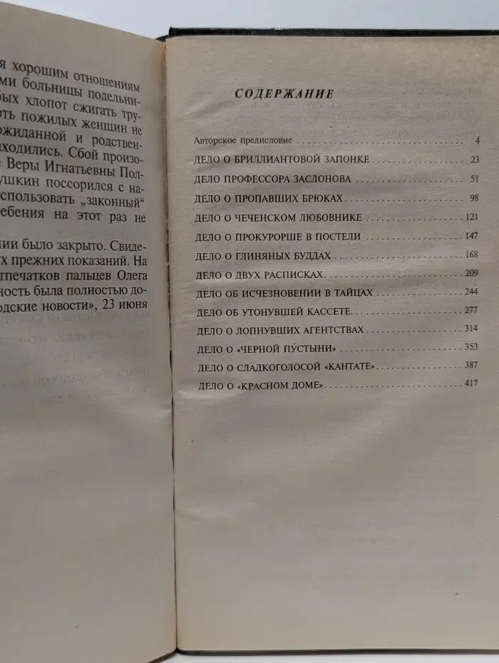 Агентство "Золотая пуля"