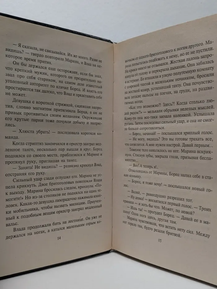 Марш Турецкого. Расчёт пулей