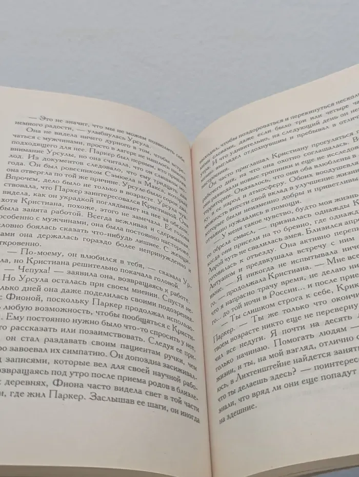 Ее королевское высочество