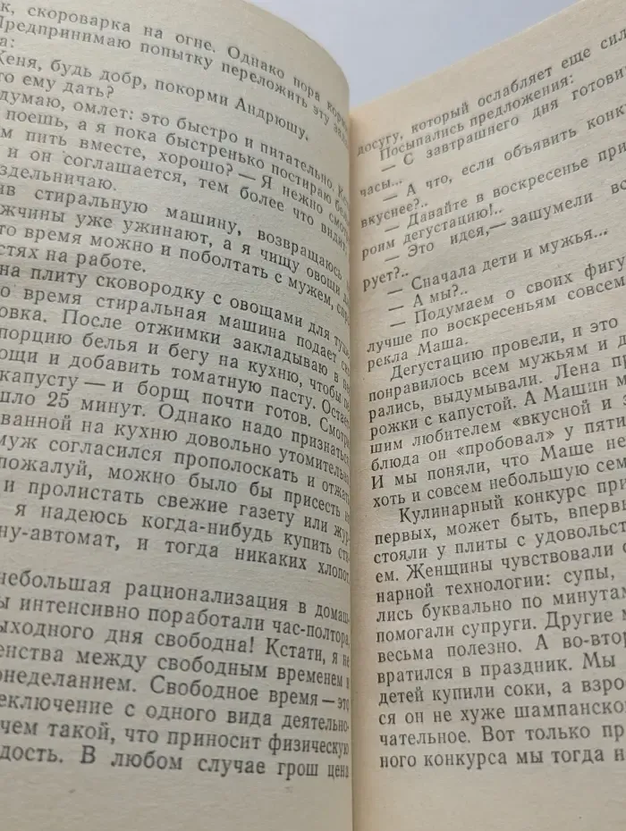 Семейный круг. Как быть любимой. Откровенные диалоги