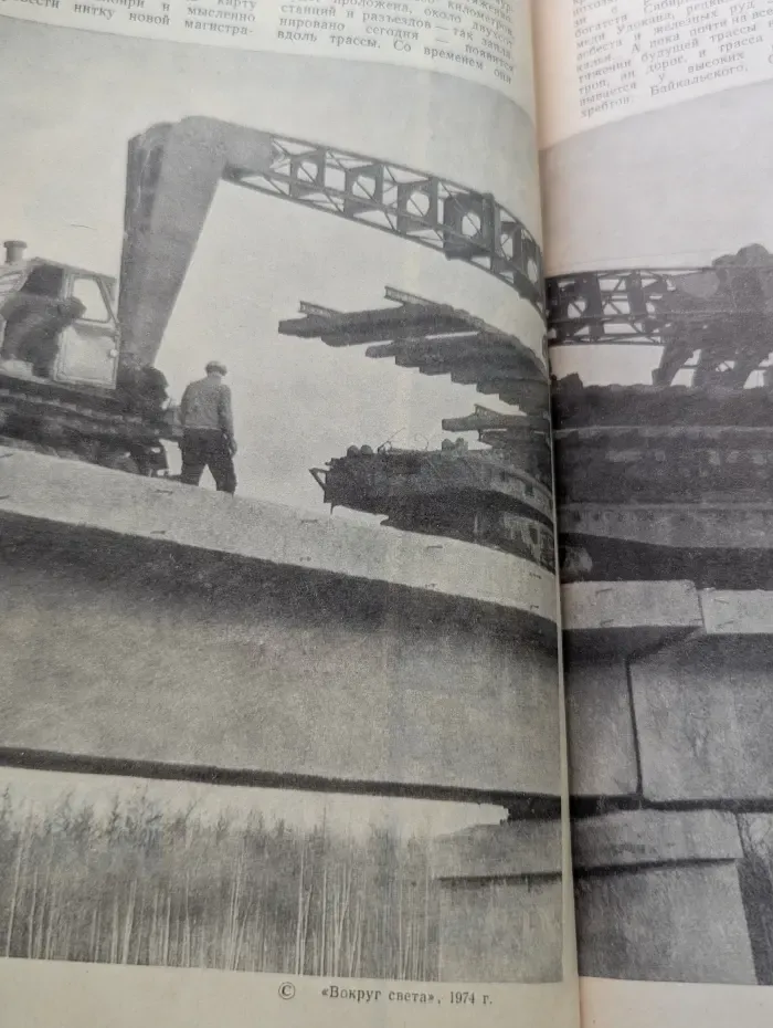 Вокруг света. Выпуск № 11/1974