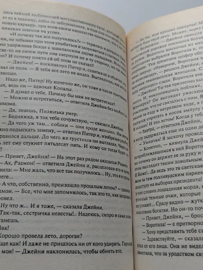Четыре блондинки