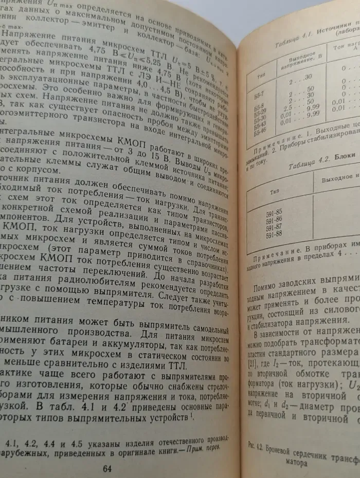 33 схемы на триггерах