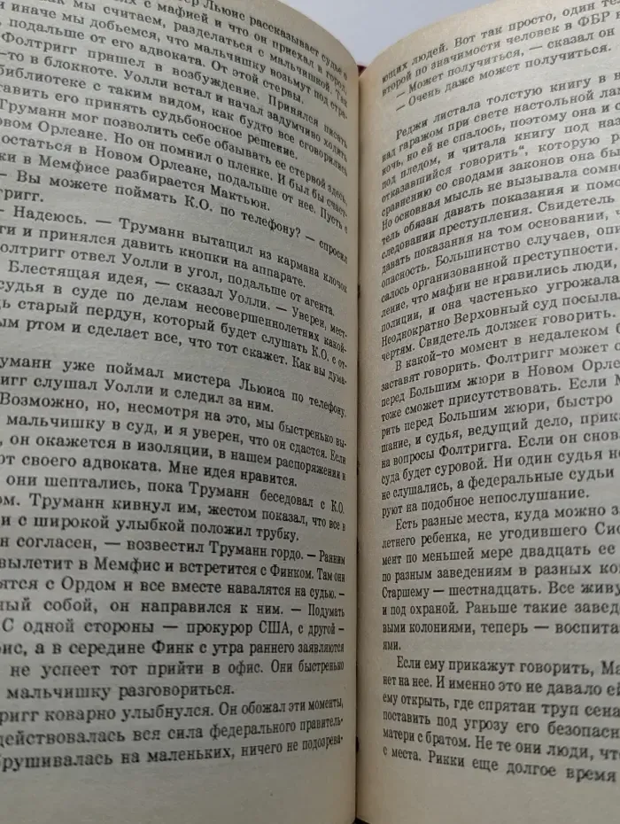 Мировой бестселлер. Клиент