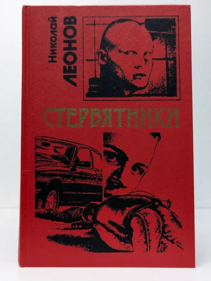 Черная кошка. Деньги или закон. Стервятники