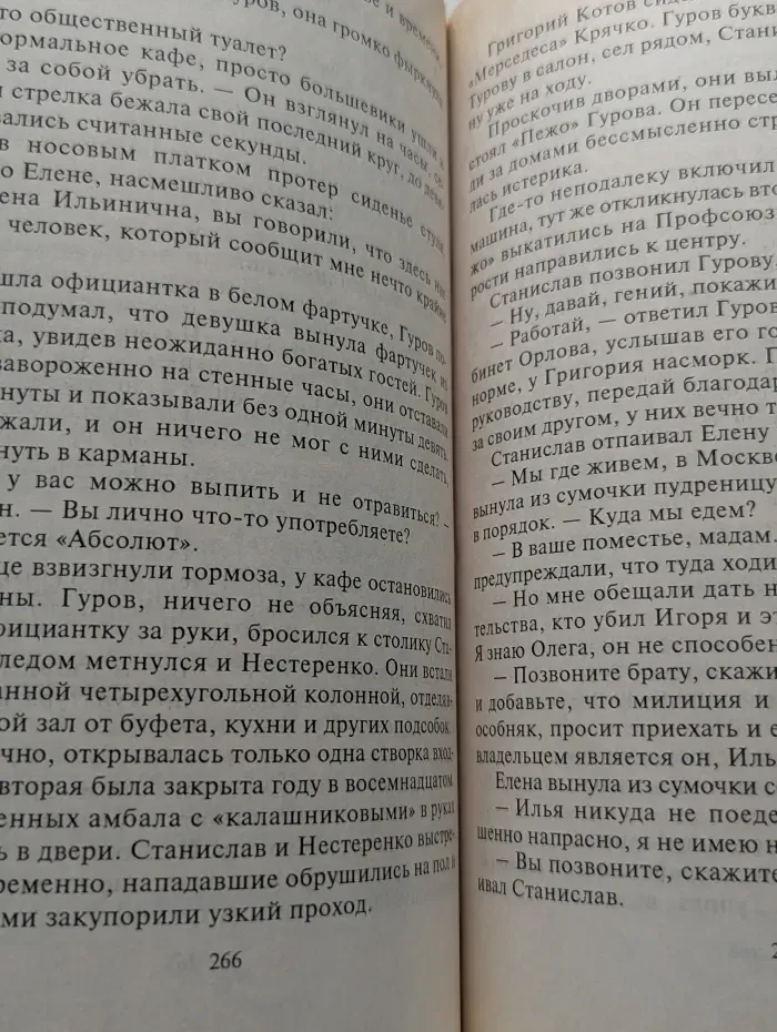 Черная кошка. Деньги или закон. Стервятники
