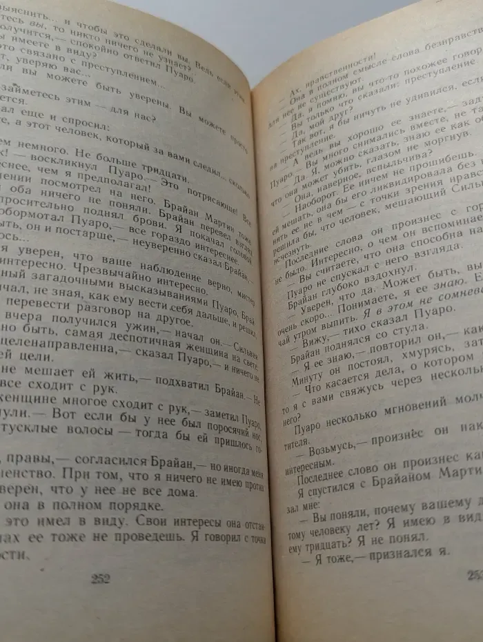 Закон есть закон. Антология зарубежного детектива. Выпуск № 5