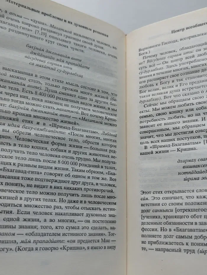 Путешествие вглубь себя