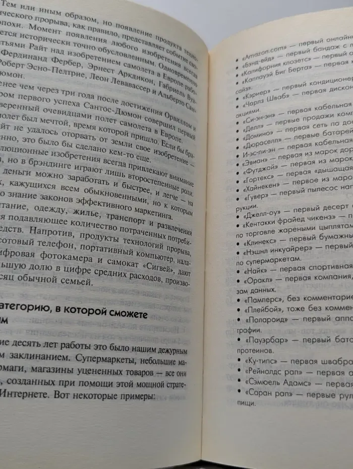 Происхождение брендов, или Естественный отбор в мире бизнеса