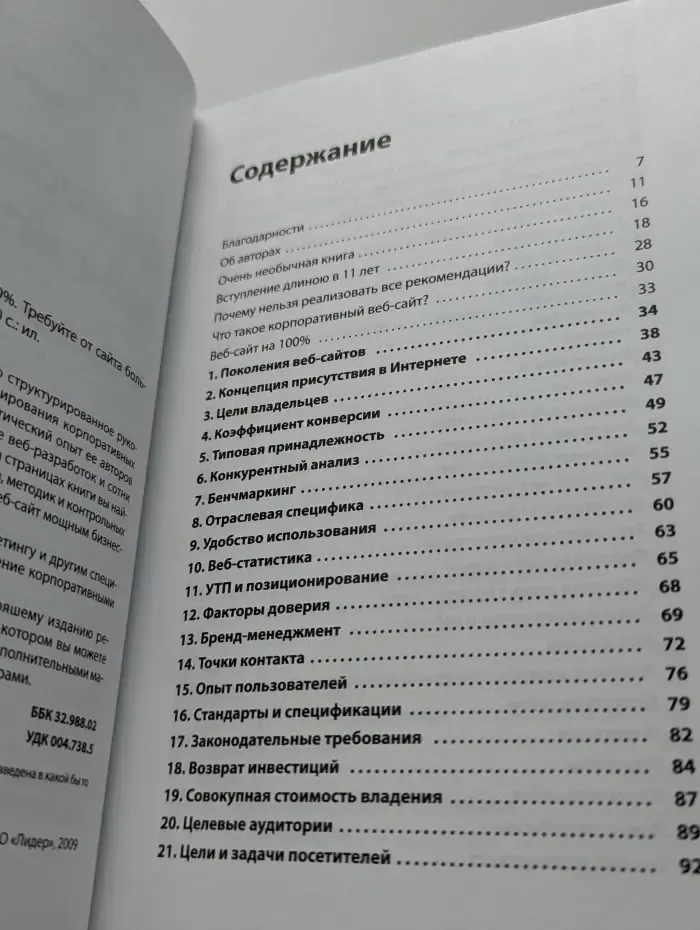 Корпоративный веб-сайт на 100%