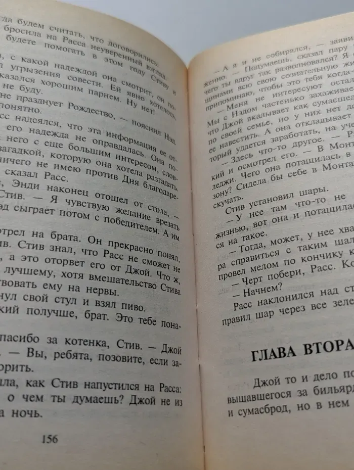Любовный роман. Самый лучший праздник