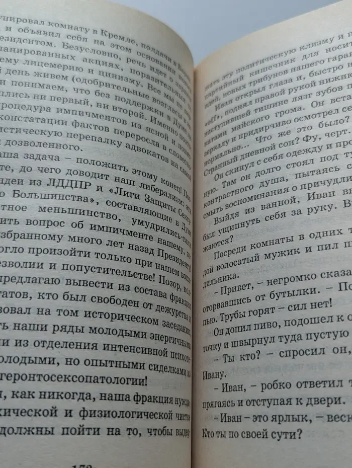 Назад в СССР