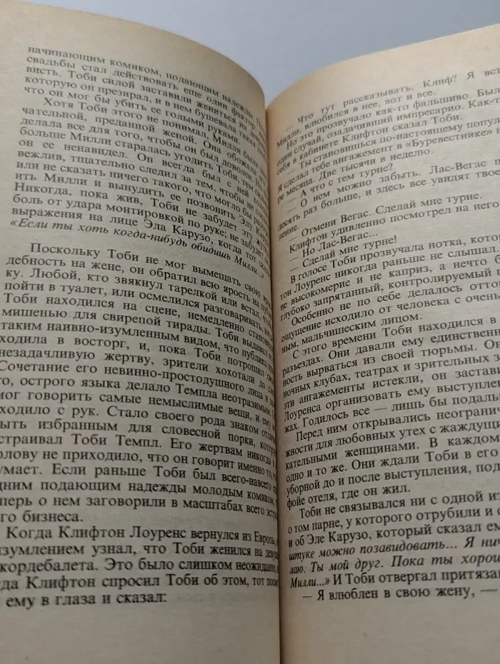 Мировой бестселлер. Незнакомец в зеркале
