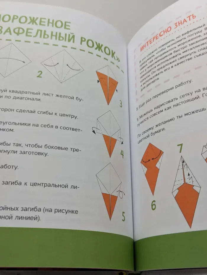 Оригами. Детская энциклопедия увлечений