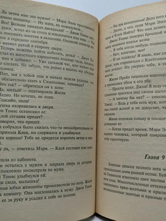 Шарм. Твоя, только твоя