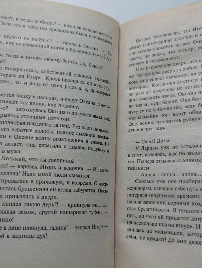 Русский романс. Венерин башмачок