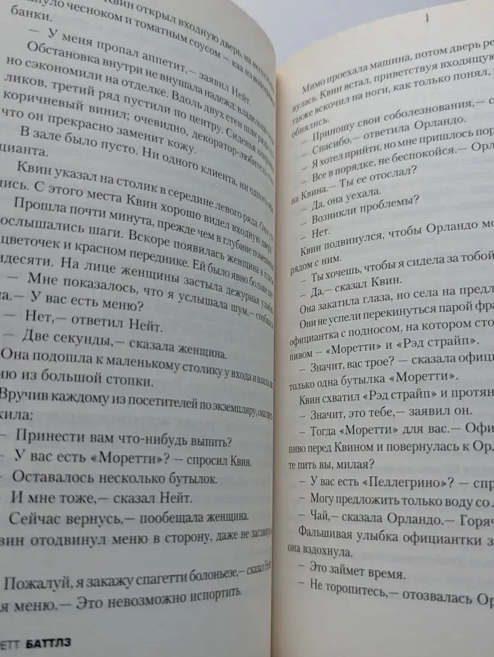 Мастера детектива. Обманутый