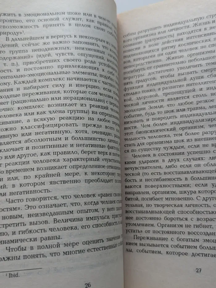 Планеты и личности