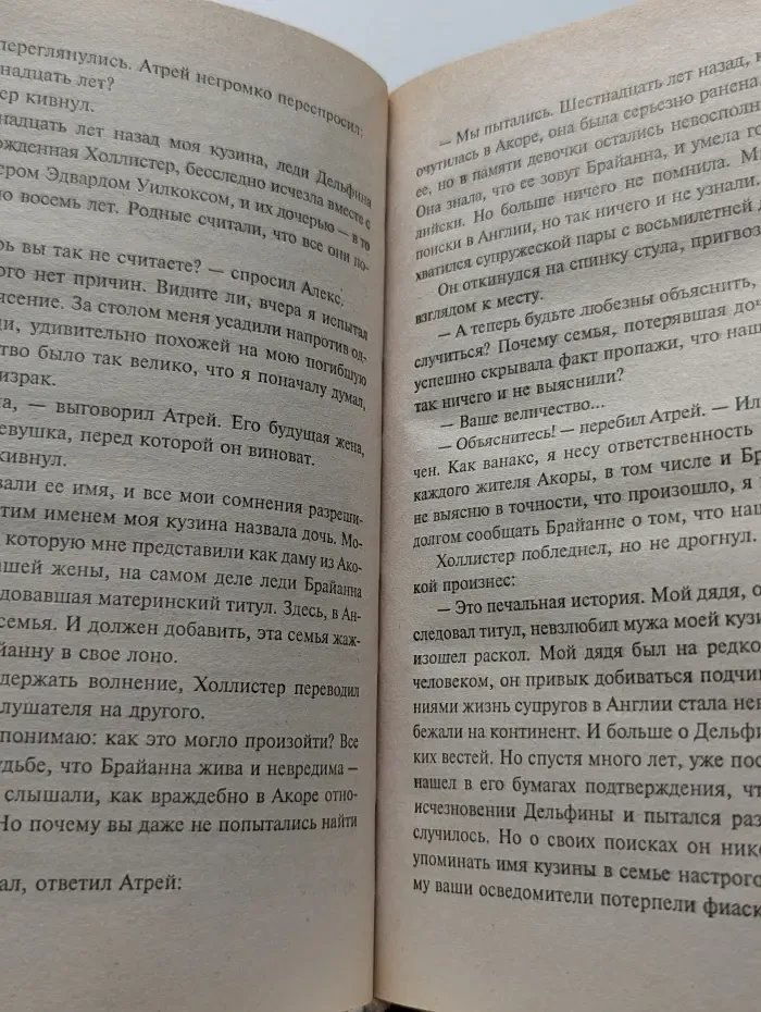 Замки в тумане