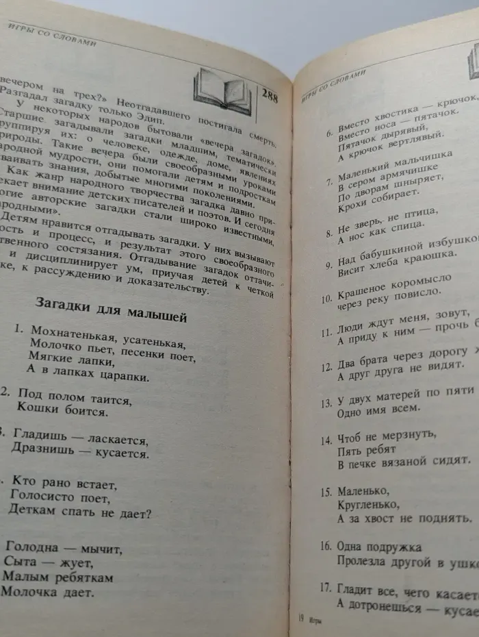 Игры. Энциклопедический сборник