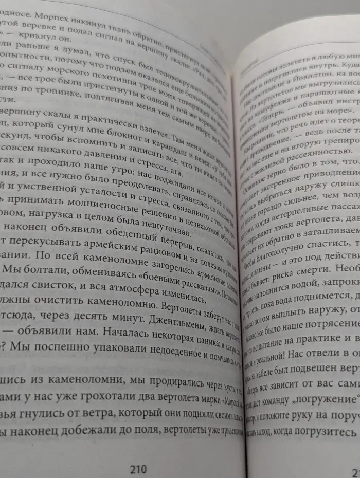 Работа под давлением
