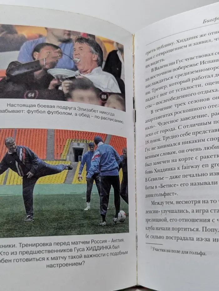 Святой Гус