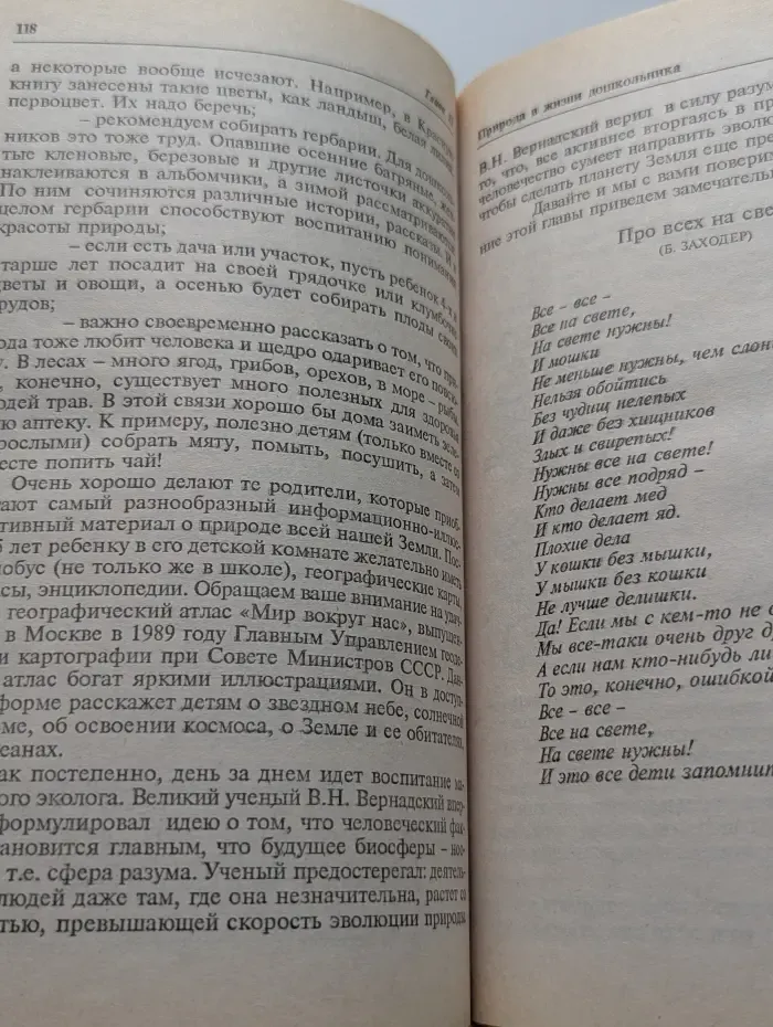 Семейный альбом. От трех до семи