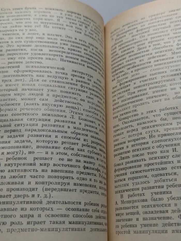 Эврика. Возрасты жизни