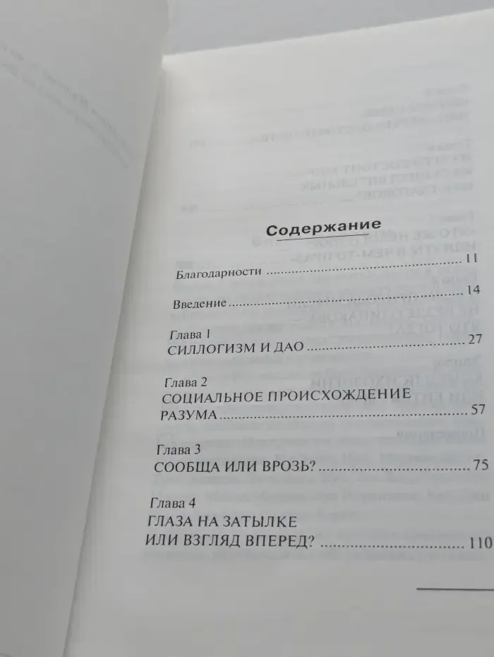 Psychology. География мысли