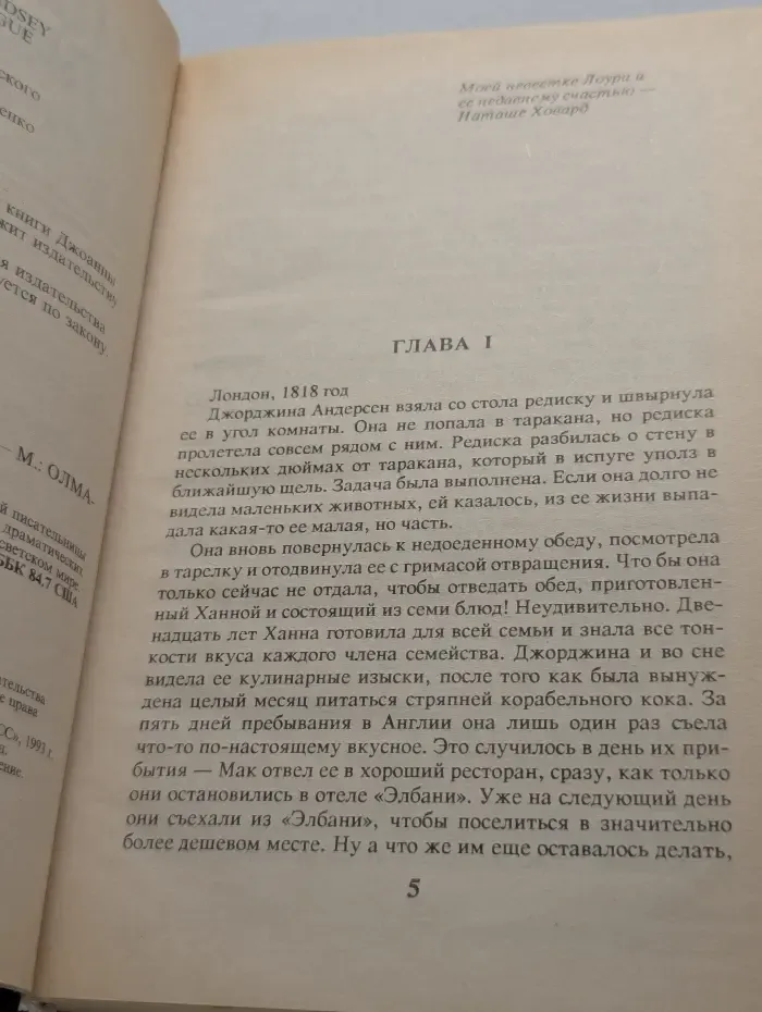 Нежный плут. Книга 1